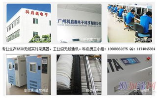 電子行業(yè)rfid電子工票 rfid生產管理 rfid mes