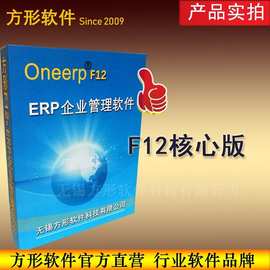 erp 企業 管理 軟件 進銷存