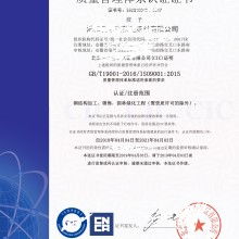  北京中企聯(lián)企業(yè)管理顧問有限責(zé)任公司深圳分公司 主營 世界各國產(chǎn)品認證咨詢